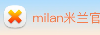 milan米兰官网 Logo
